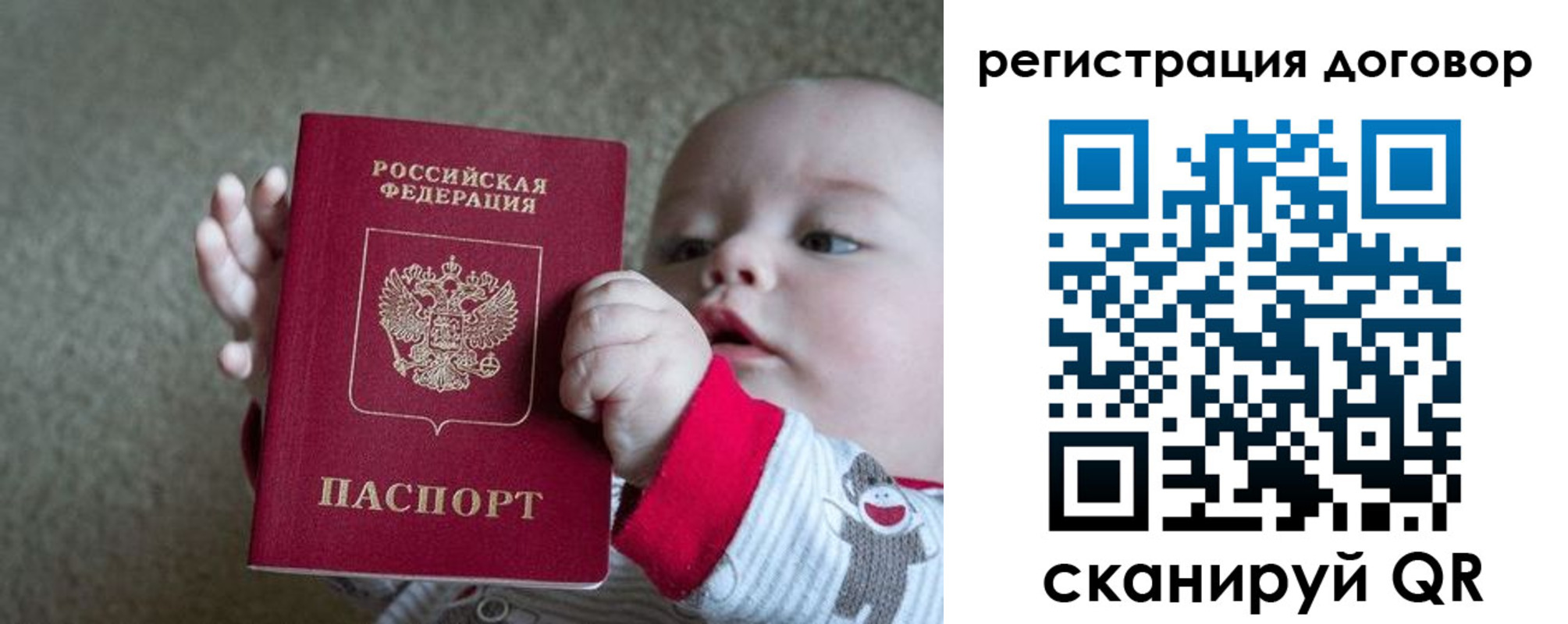 временная регистрация законно в Удачном