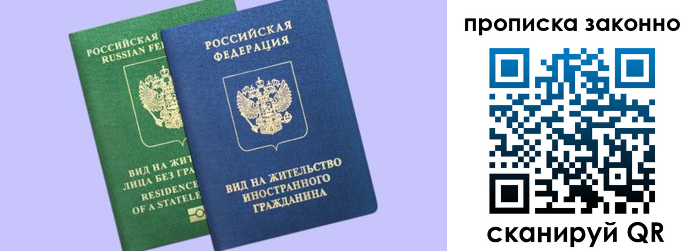 временная регистрация недорого в Удачном