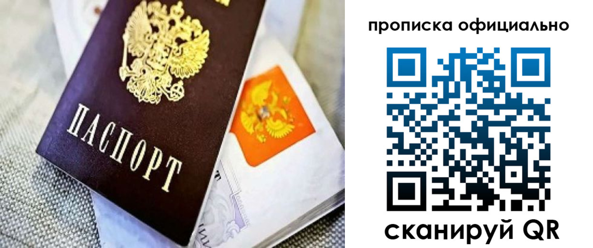 временная регистрация гарантия в Удачном
