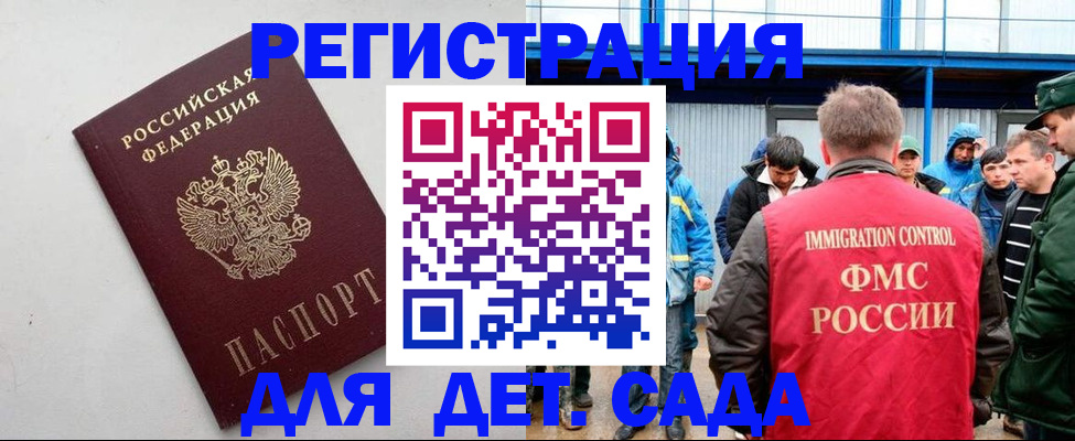 временная прописка в Удачном