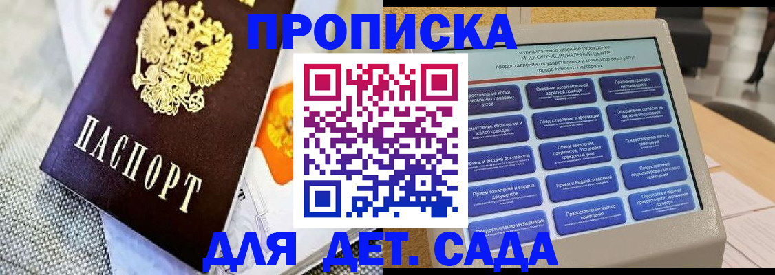 временная регистрация для школы в Удачном