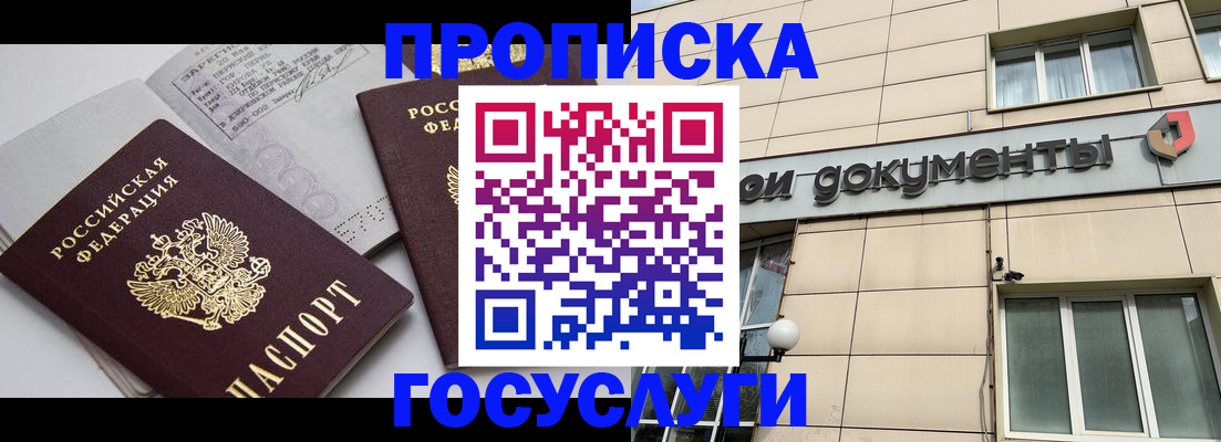 временная регистрация поиск в Удачном