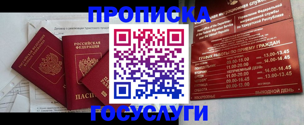 регистрация для школы в Удачном