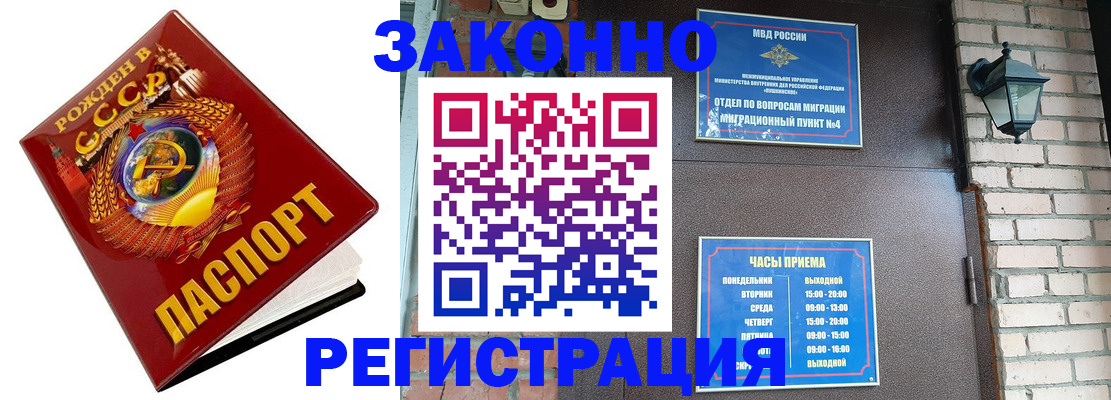 где прописаться в Удачном