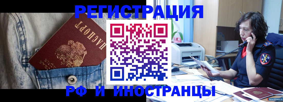 временная регистрация недорого в Удачном