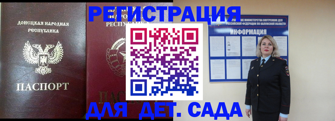 прописка в квартире в Удачном